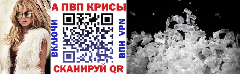 продажа наркотиков  Энем  A PVP Соль 