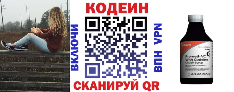 Кодеин Purple Drank  наркотики  Энем 