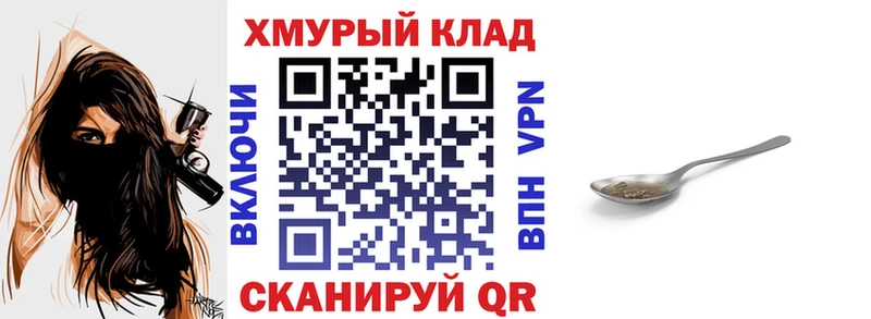 ГЕРОИН хмурый  купить наркотик  Энем 