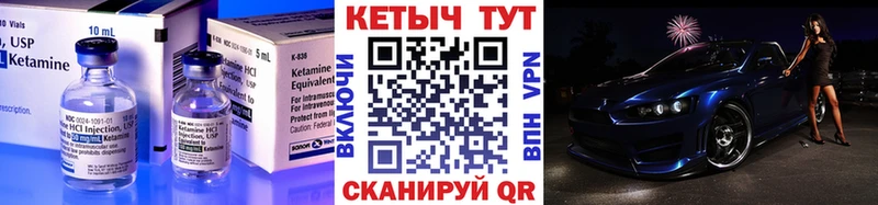 КЕТАМИН ketamine  Энем 