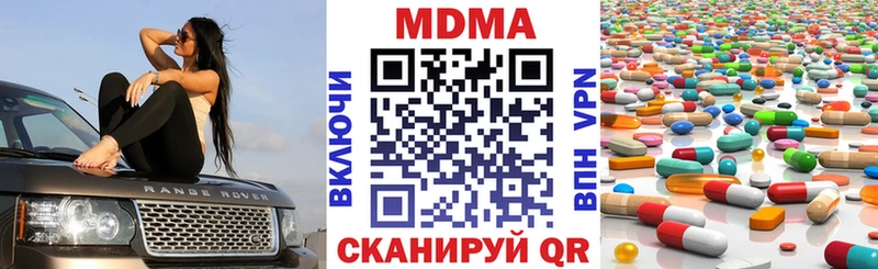 MDMA молли  Энем 