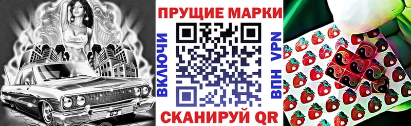 Наркотические марки 1,5мг купить Энем